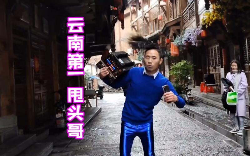 抖音甩发哥叫什么