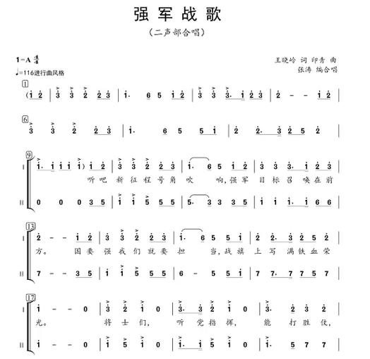 抖音那个战歌叫什么