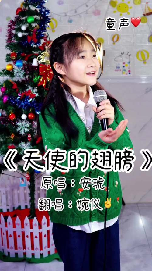 抖音翅膀音乐是什么
