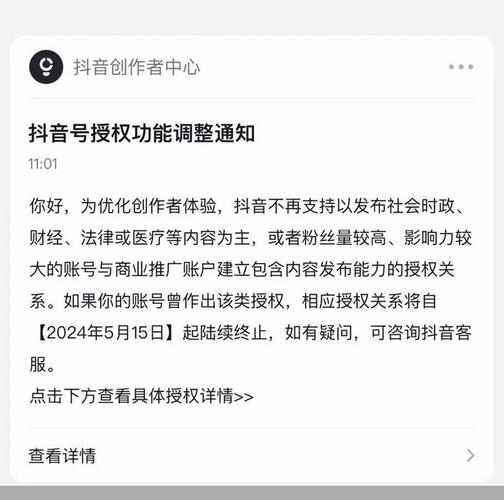 抖音受限什么意思