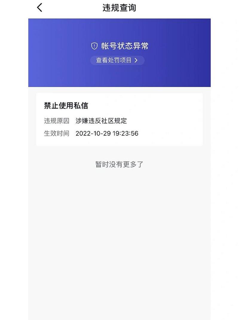 抖音协议私信是什么