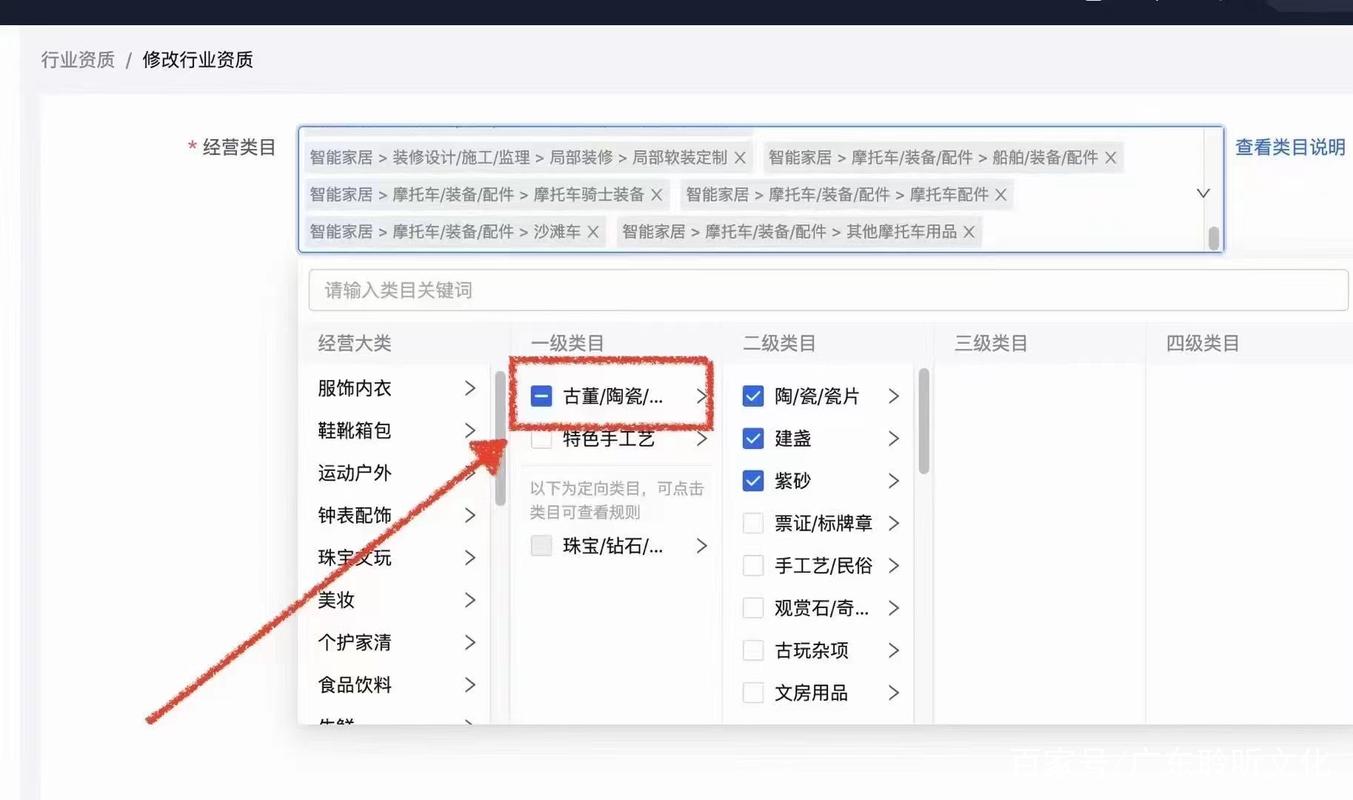 抖音陶瓷选择什么类目