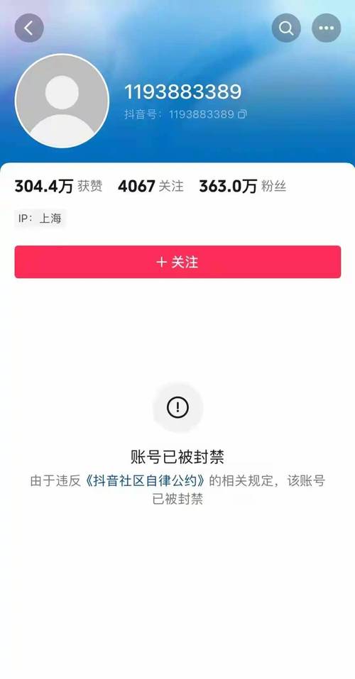 抖音受限什么意思