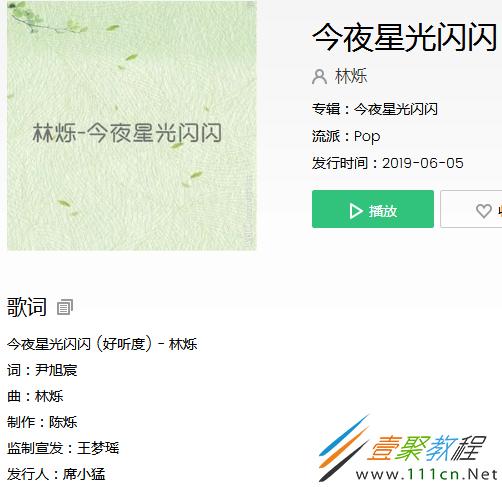 抖音今夜是什么歌