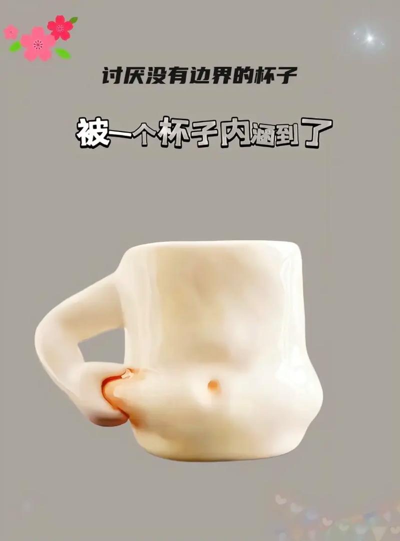 抖音的杯子什么梗
