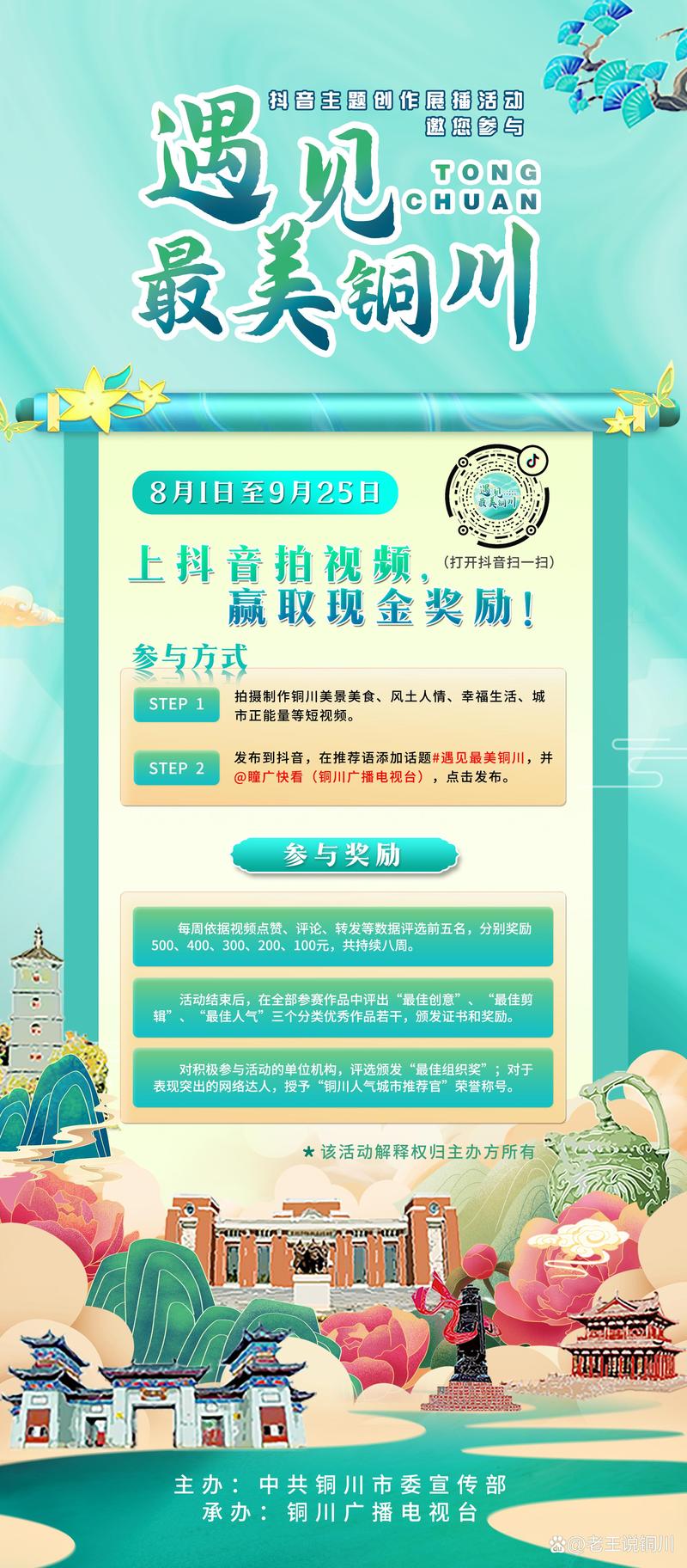 抖音什么视频主题好