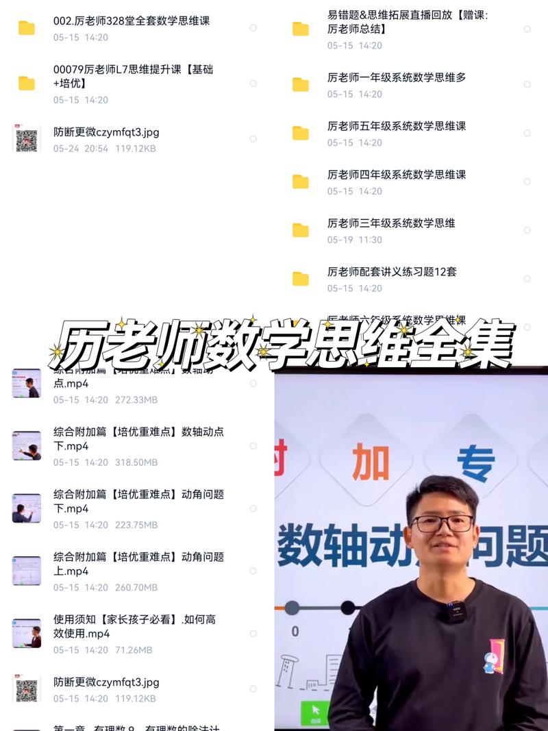 抖音厉老师叫什么