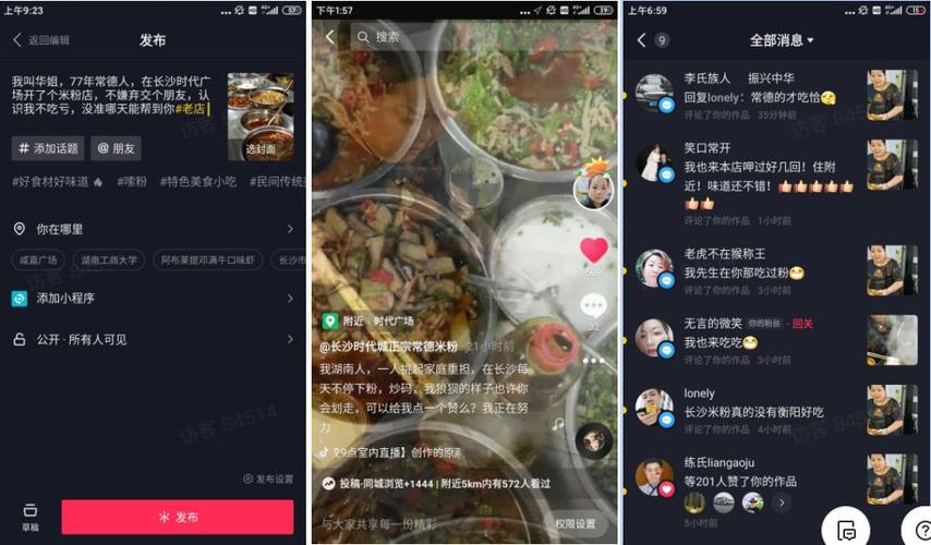 什么叫抖音同城账号