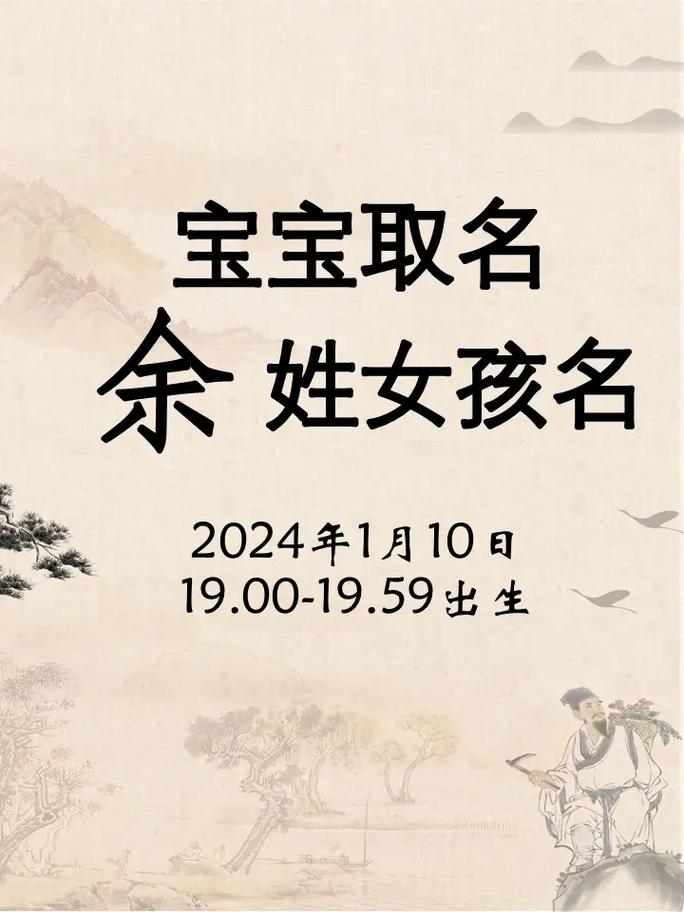 抖音余什么意思