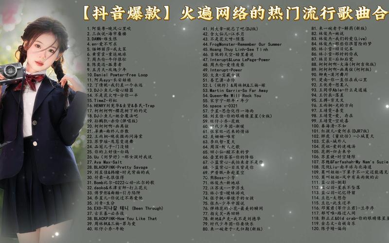 抖音歌曲什么三千遍
