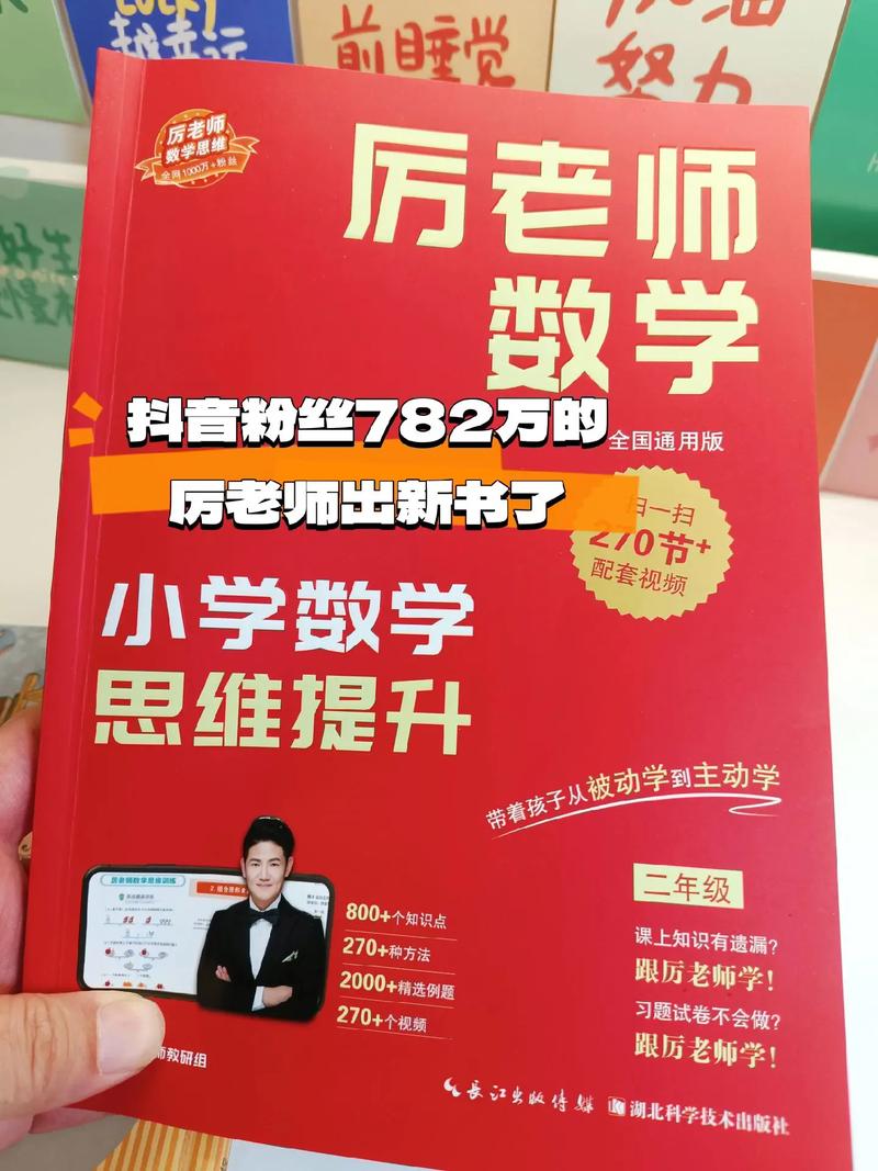 抖音厉老师叫什么