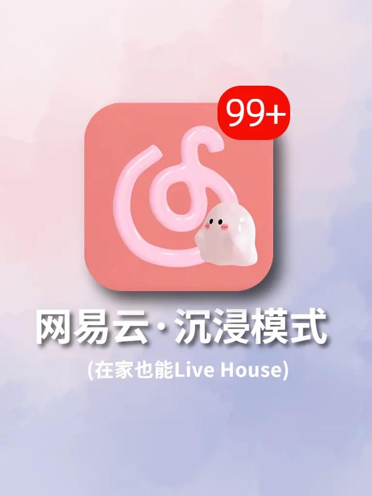 网易云属于什么抖音