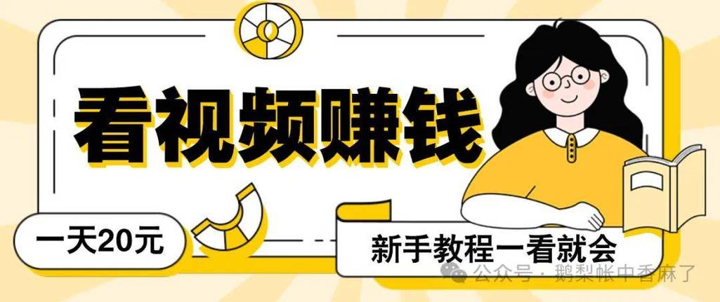 抖音极速版赚什么