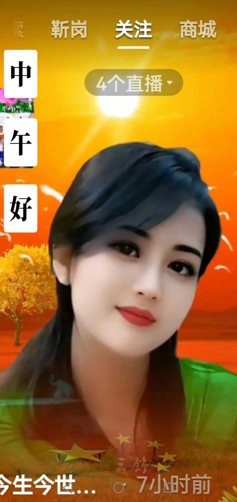 抖音中午适合发什么