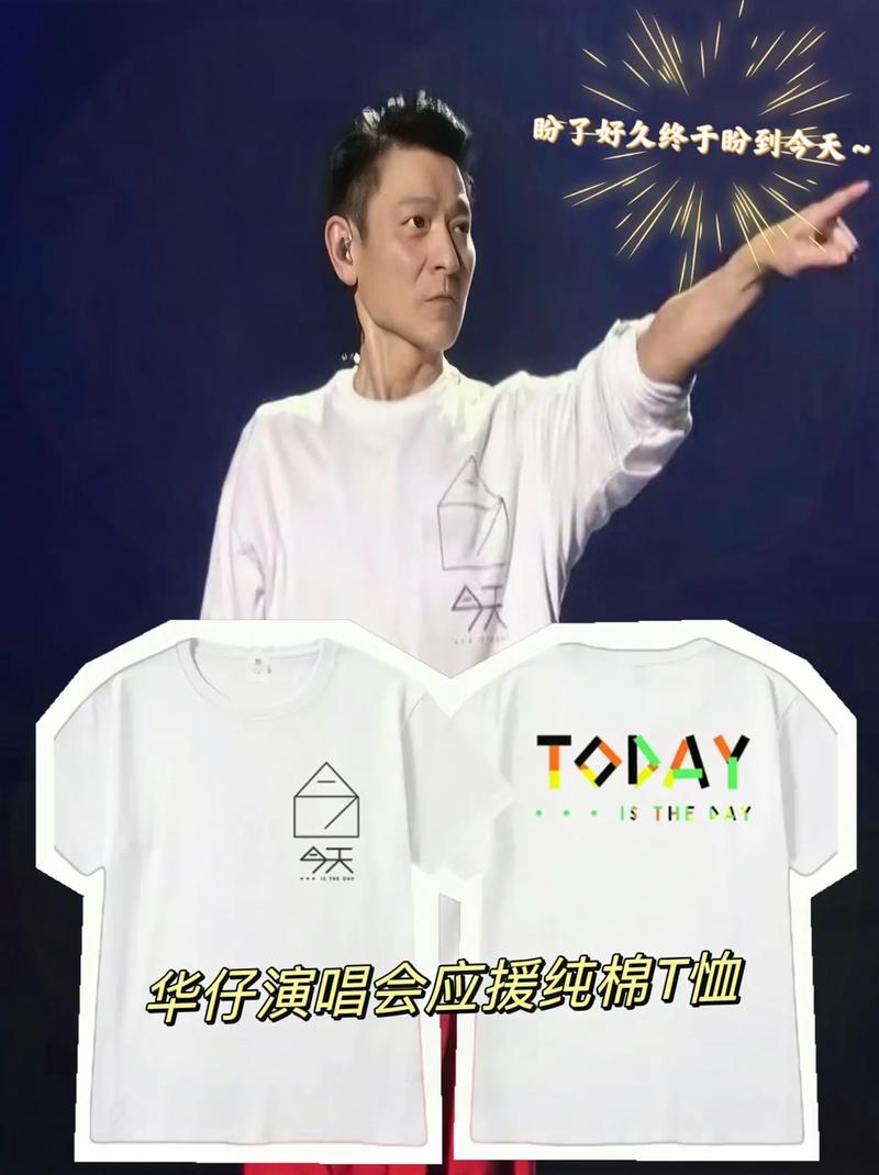 刘德华抖音衣服什么牌子