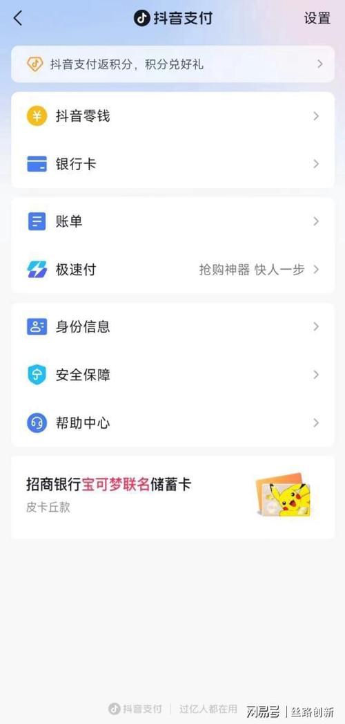 抖音钱包用什么支付