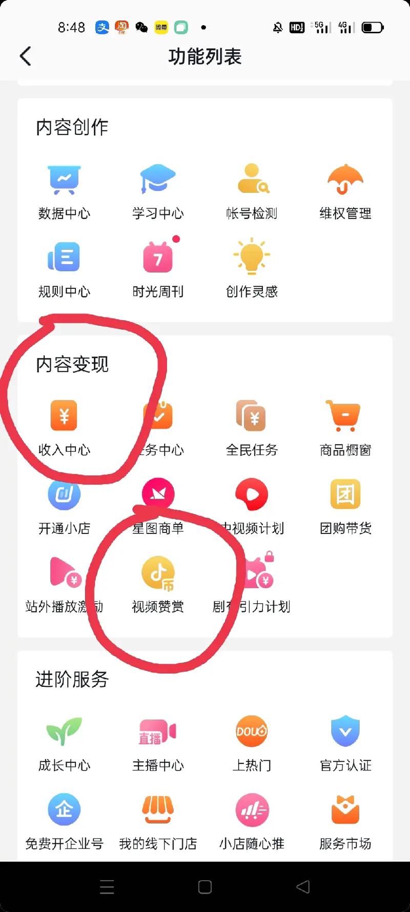 拍抖音属于什么行业