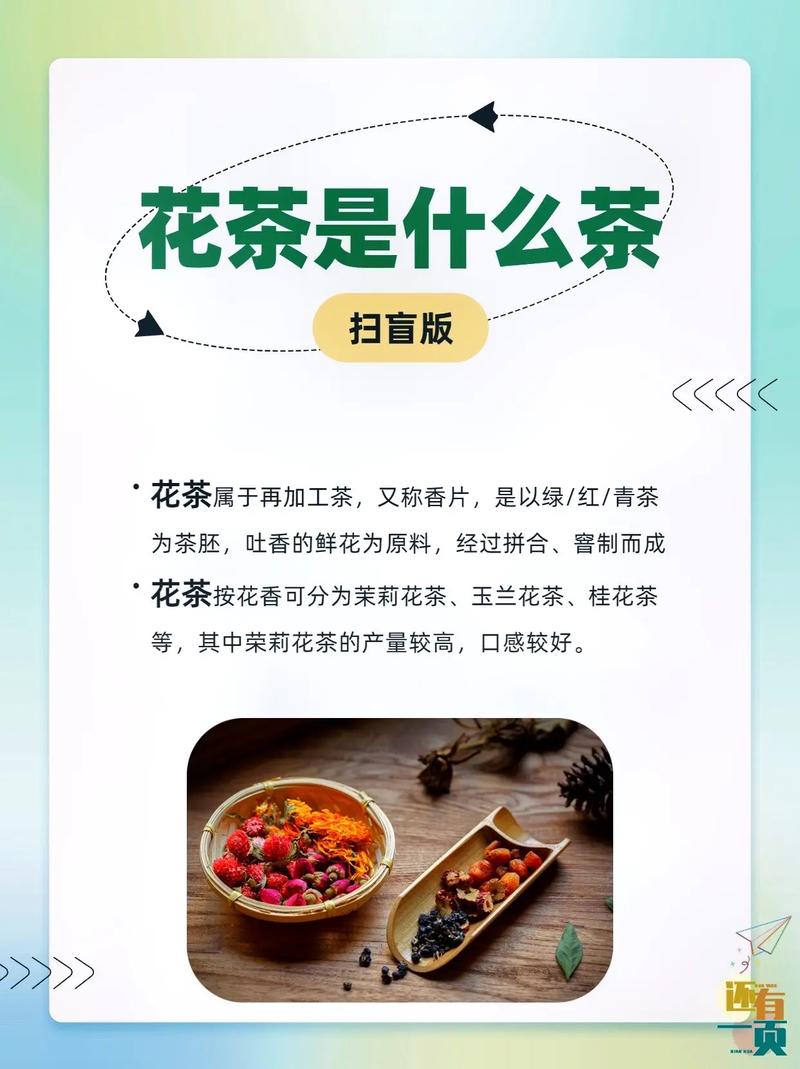 抖音花茶是什么歌