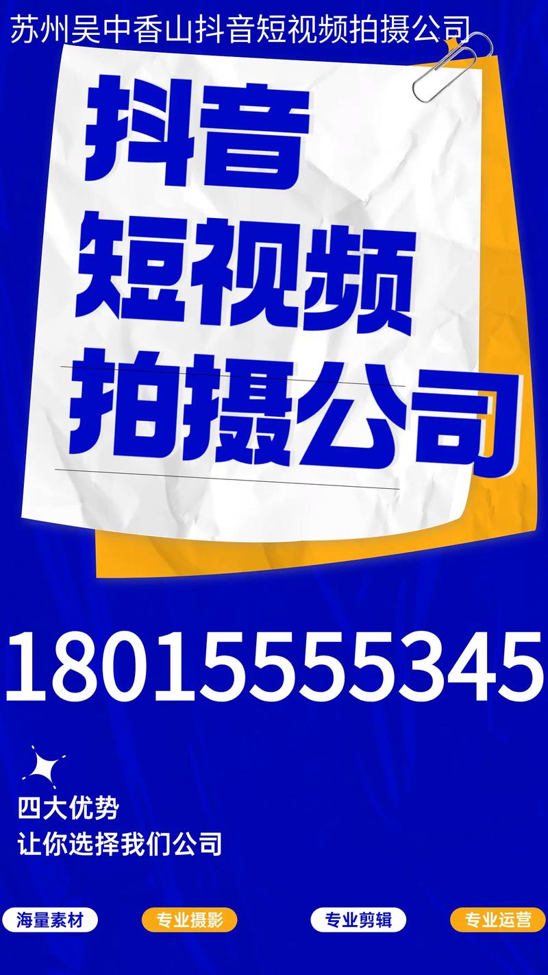 拍抖音属于什么行业