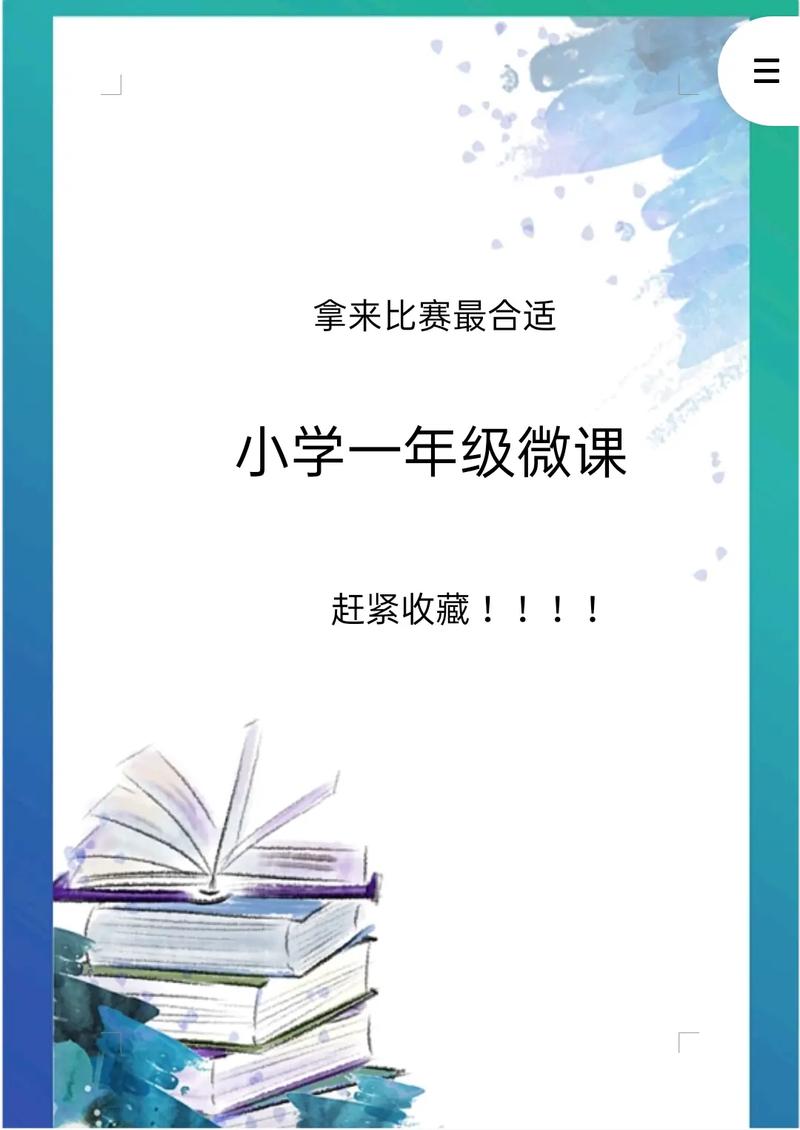 抖音微课是什么