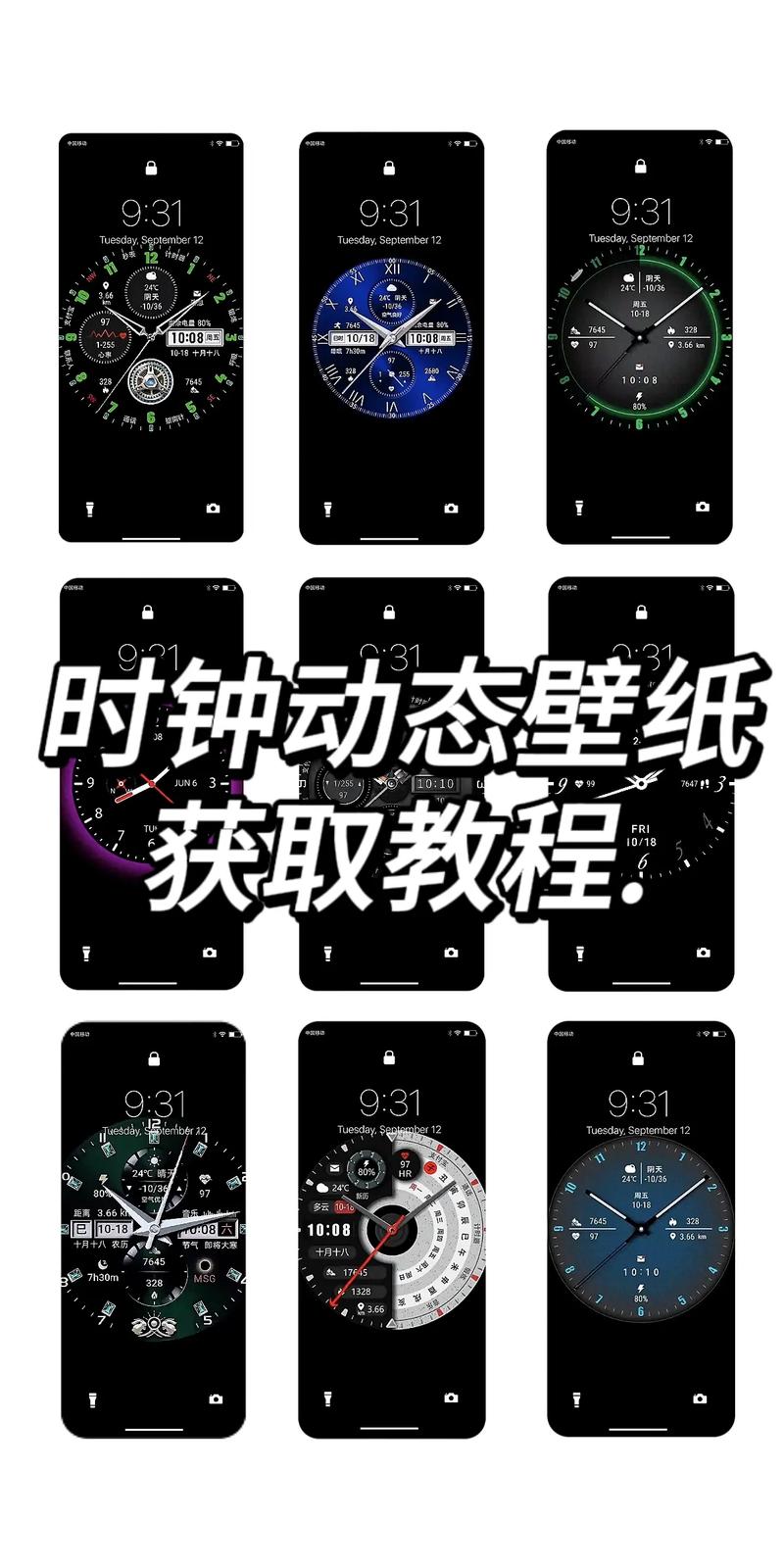 抖音时钟是什么特效