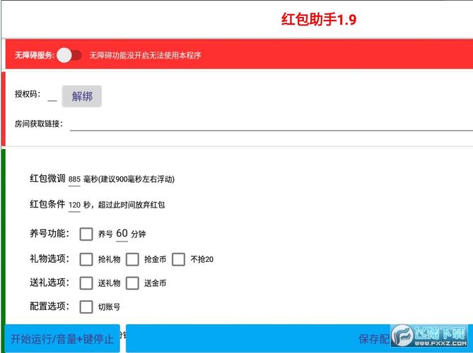 抖音红包有什么软件