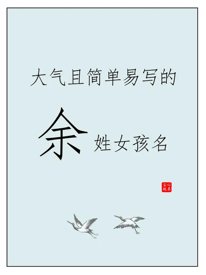 抖音余什么意思