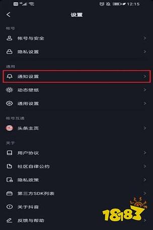 为什么收不到抖音