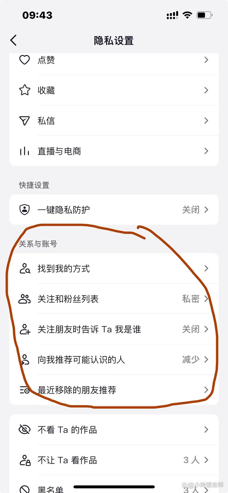 抖音为什么熟人没了