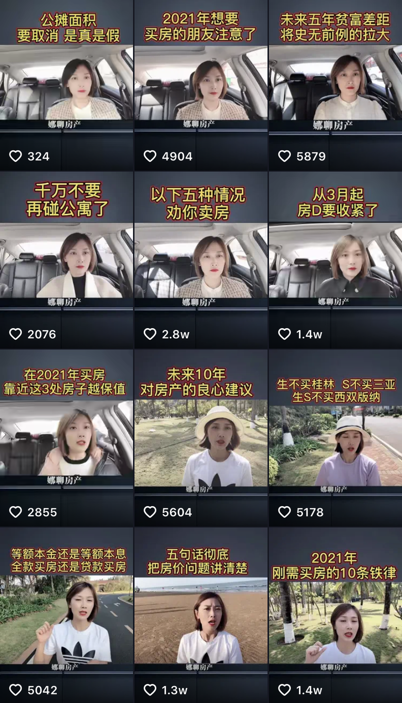 什么叫抖音同城账号