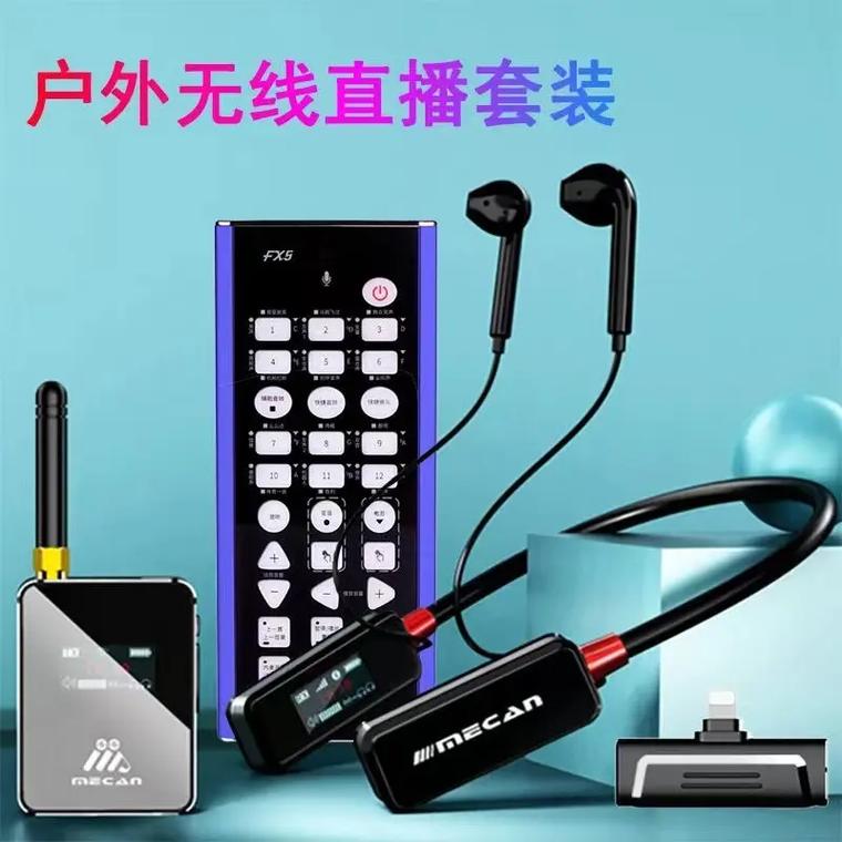 户外抖音直播用什么