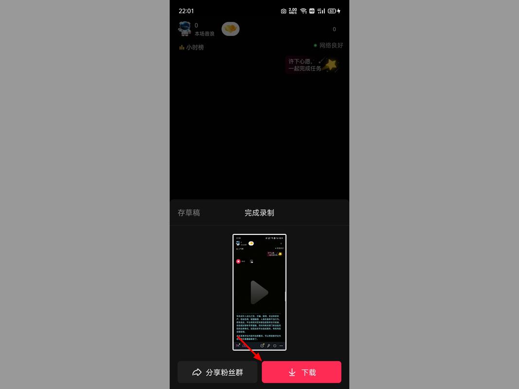 抖音什么版本看直播