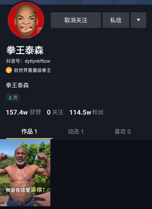 泰森为什么来抖音