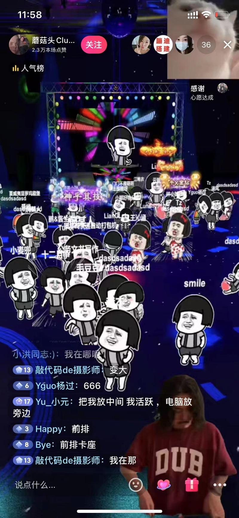 为什么抖音直播蹦迪