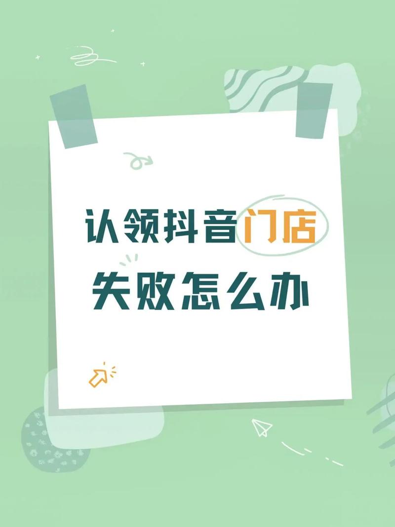 为什么抖音认领不了