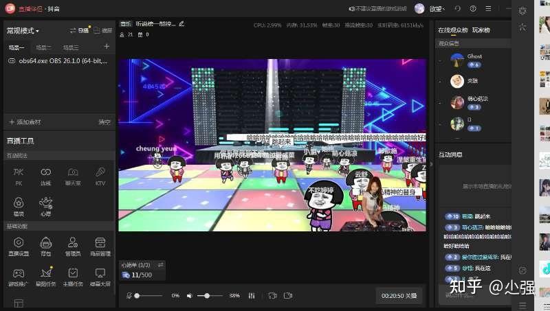 为什么抖音直播蹦迪