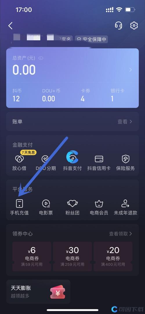 为什么给抖音充值