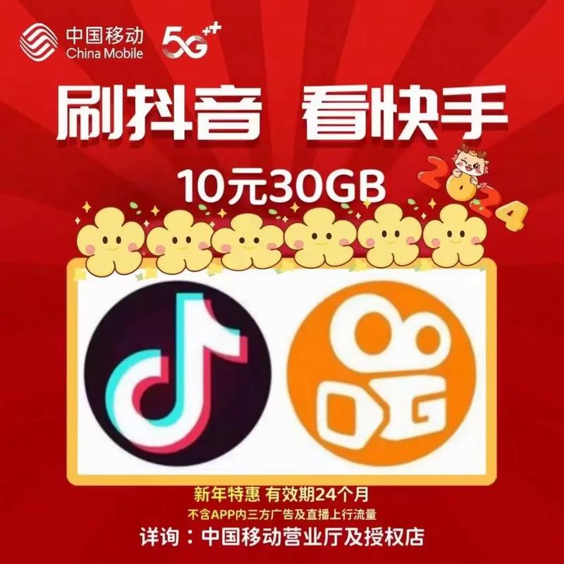 抖音是什么流量包