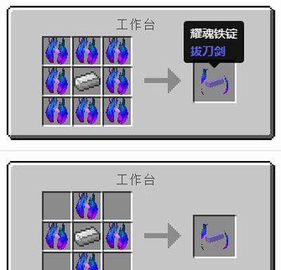 我的世界拔刀剑怎么玩