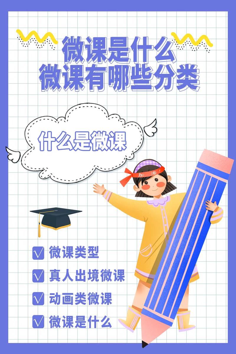 抖音微课是什么