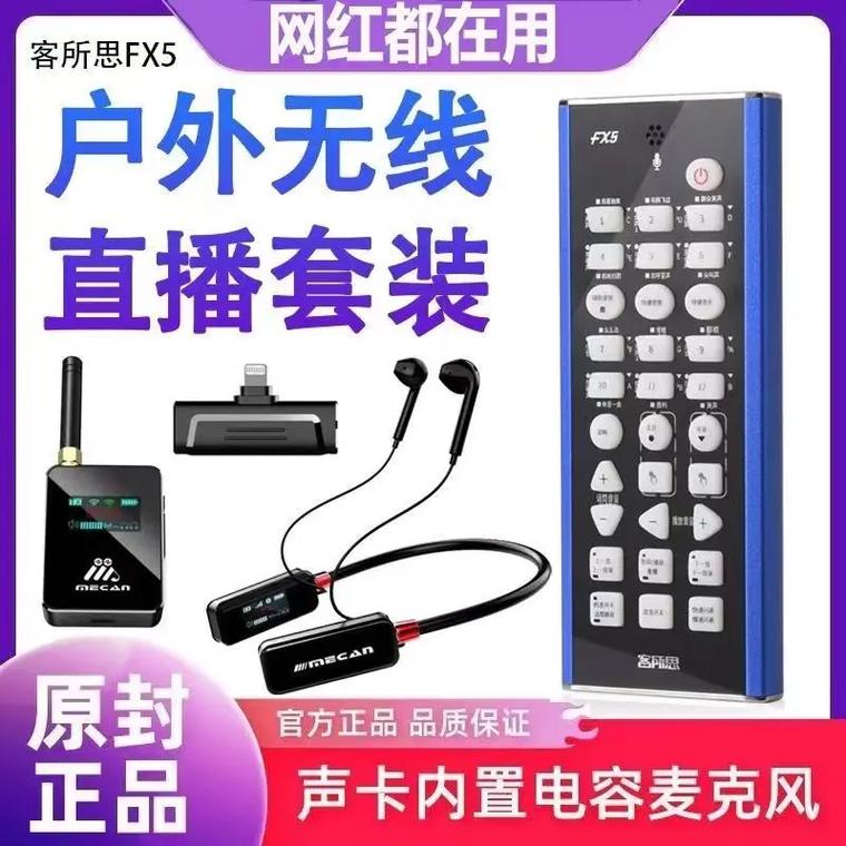 户外抖音直播用什么