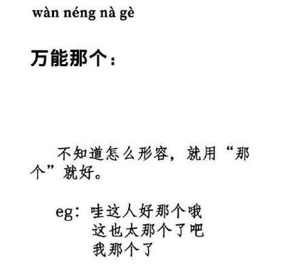 抖音那个为什么梗
