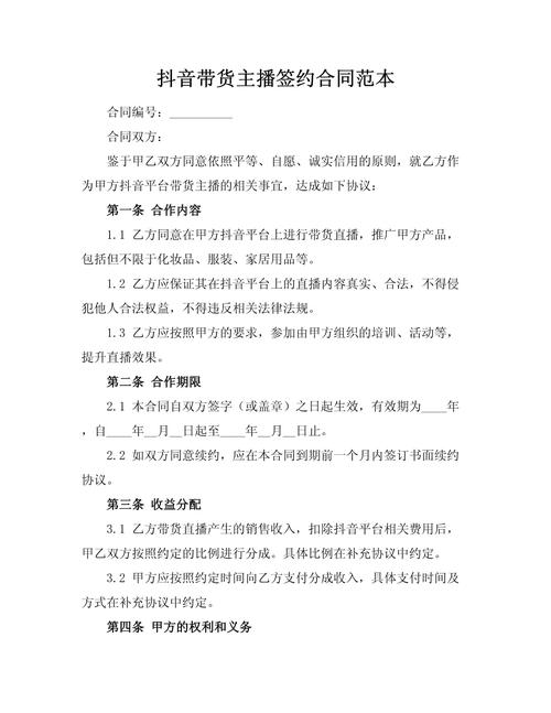 抖音签约什么意思