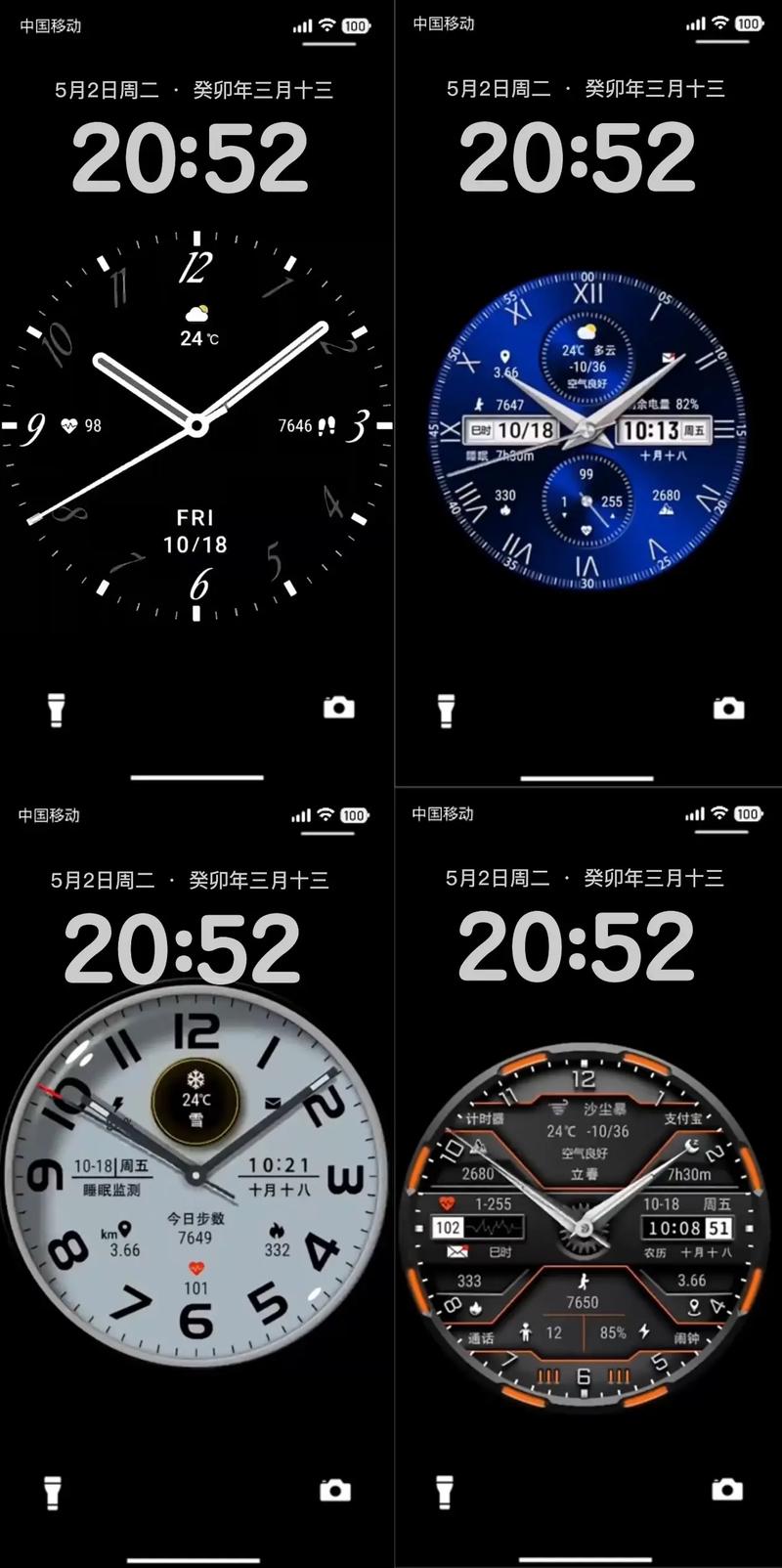 抖音时钟是什么特效