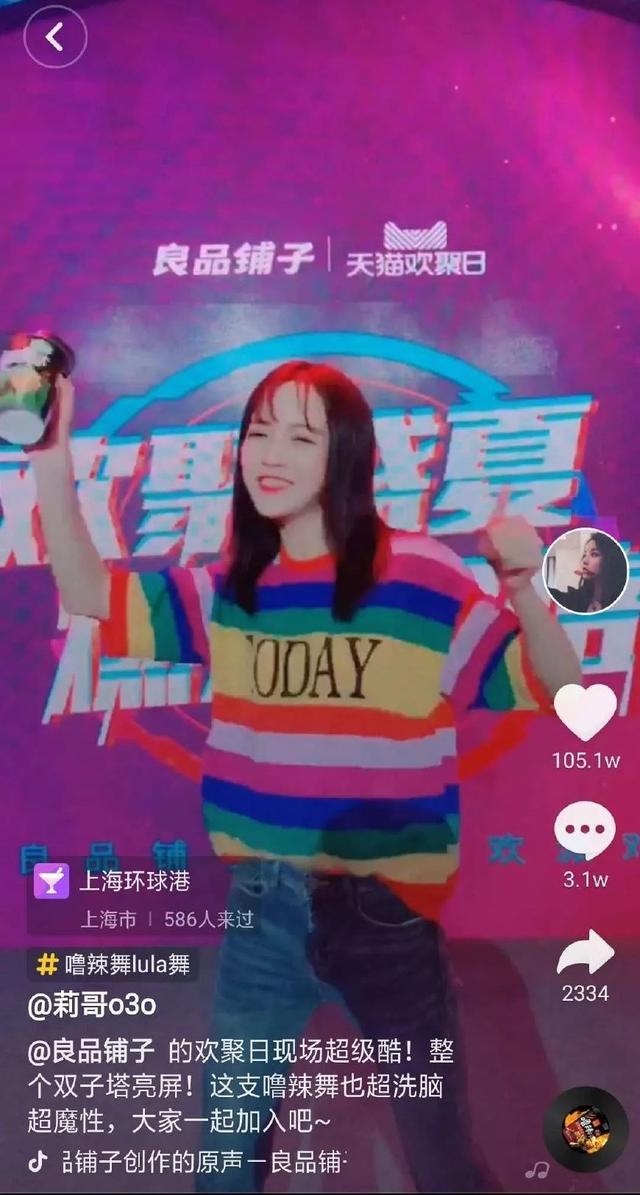 抖音莉哥什么身价
