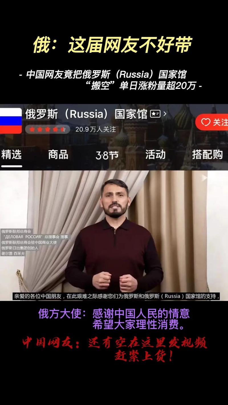 俄罗斯用什么抖音