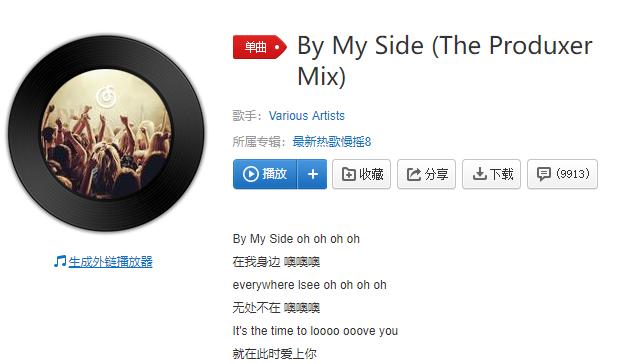 喔喔是什么歌抖音