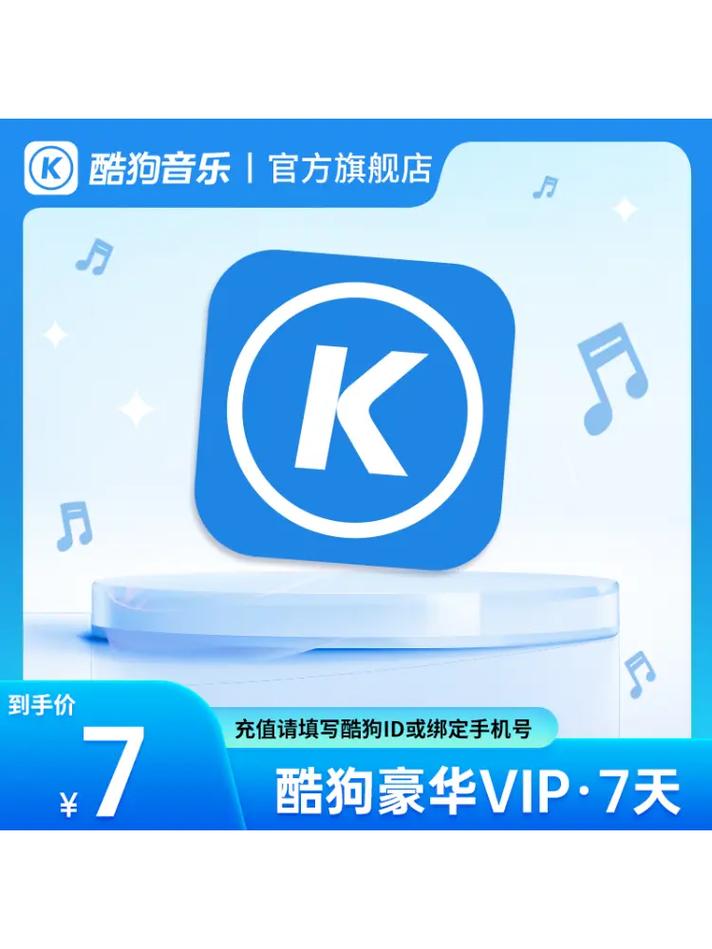 抖音酷狗有什么