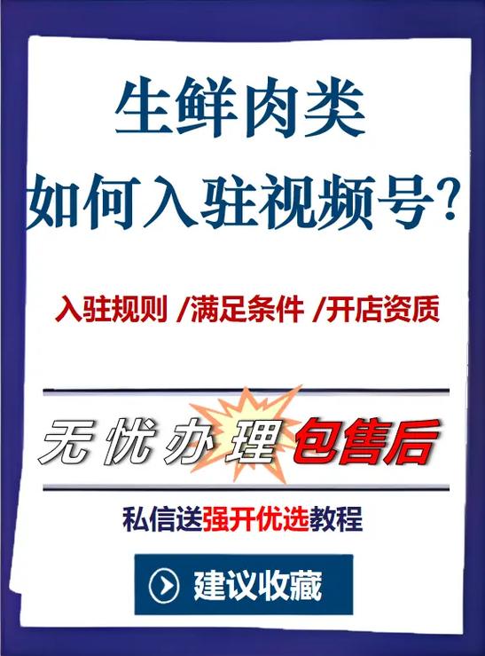 抖音生鲜是什么类目