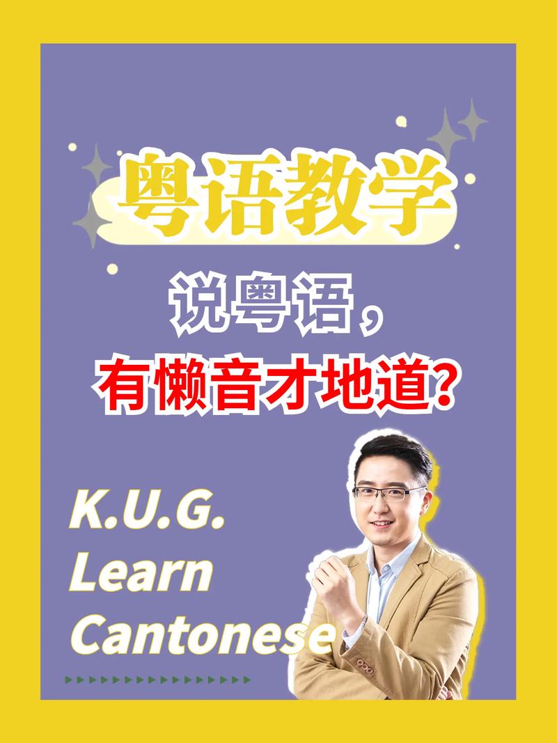抖音粤语你讲什么
